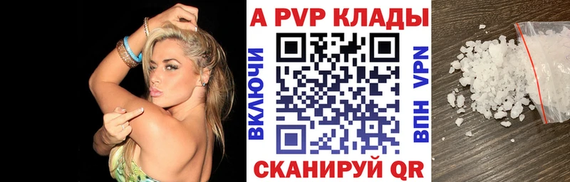 купить наркотик Южноуральск Альфа ПВП крисы CK