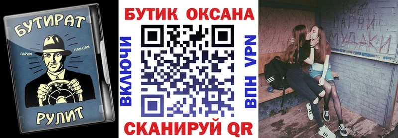 Бутират BDO 33% сколько стоит Южноуральск