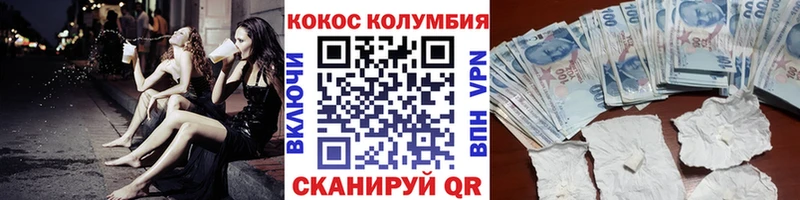 blacksprut ССЫЛКА  Южноуральск  КОКАИН FishScale  где купить наркоту 