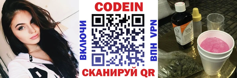 Codein Purple Drank Южноуральск