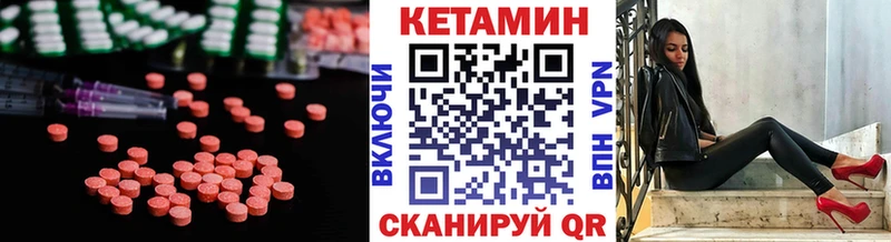 где продают наркотики  Южноуральск  КЕТАМИН VHQ 