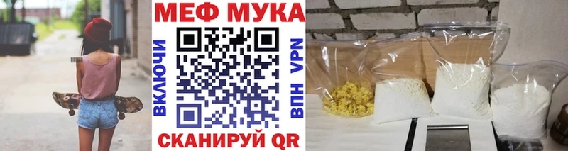 Меф mephedrone  купить  сайты  блэк спрут ТОР  Южноуральск 